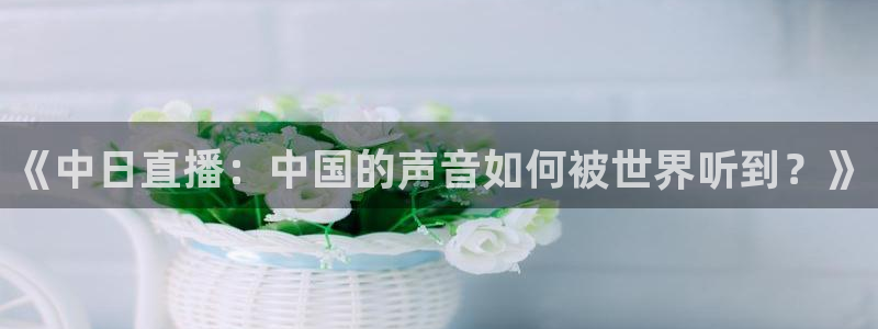 球友直播app
